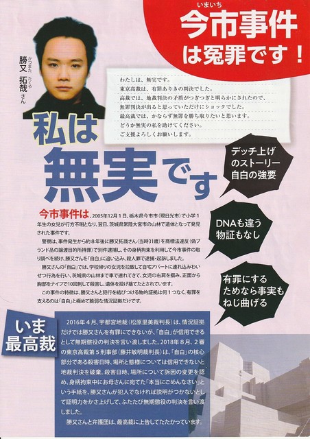 Imaichi03.jpg