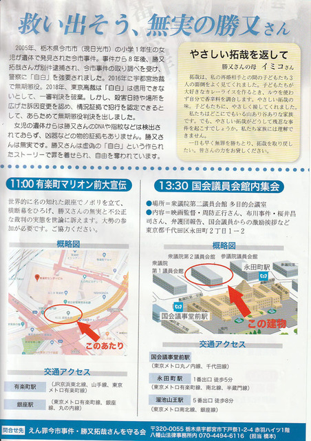 191023-2今市事件.jpg