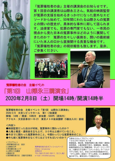 200208-Yamagiwa.Flier.jpg