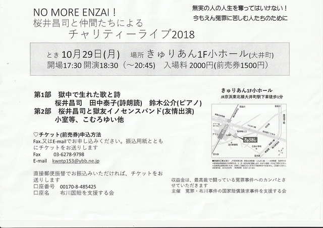 20181029NoMoreEnzai.jpg