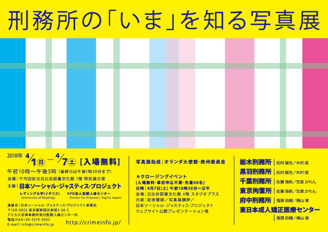 刑務所写真展1.jpg