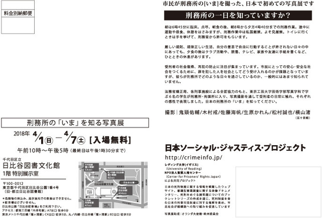 刑務所写真展2.jpg