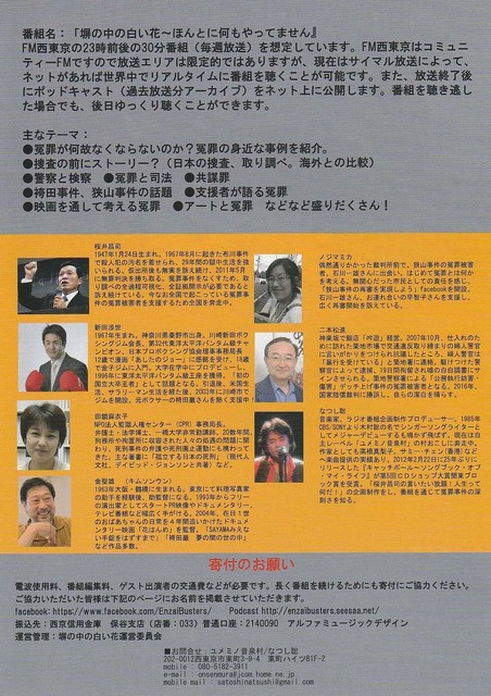 Flier170601-ura.jpg