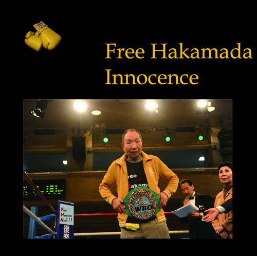 FreeHakamada-500.jpg