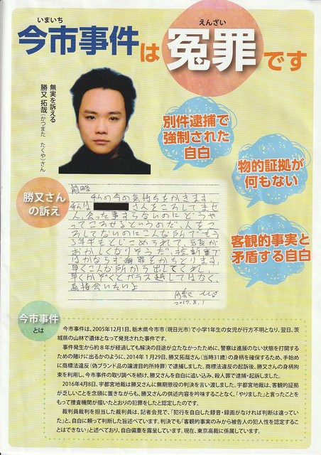 Imaichi01.jpg